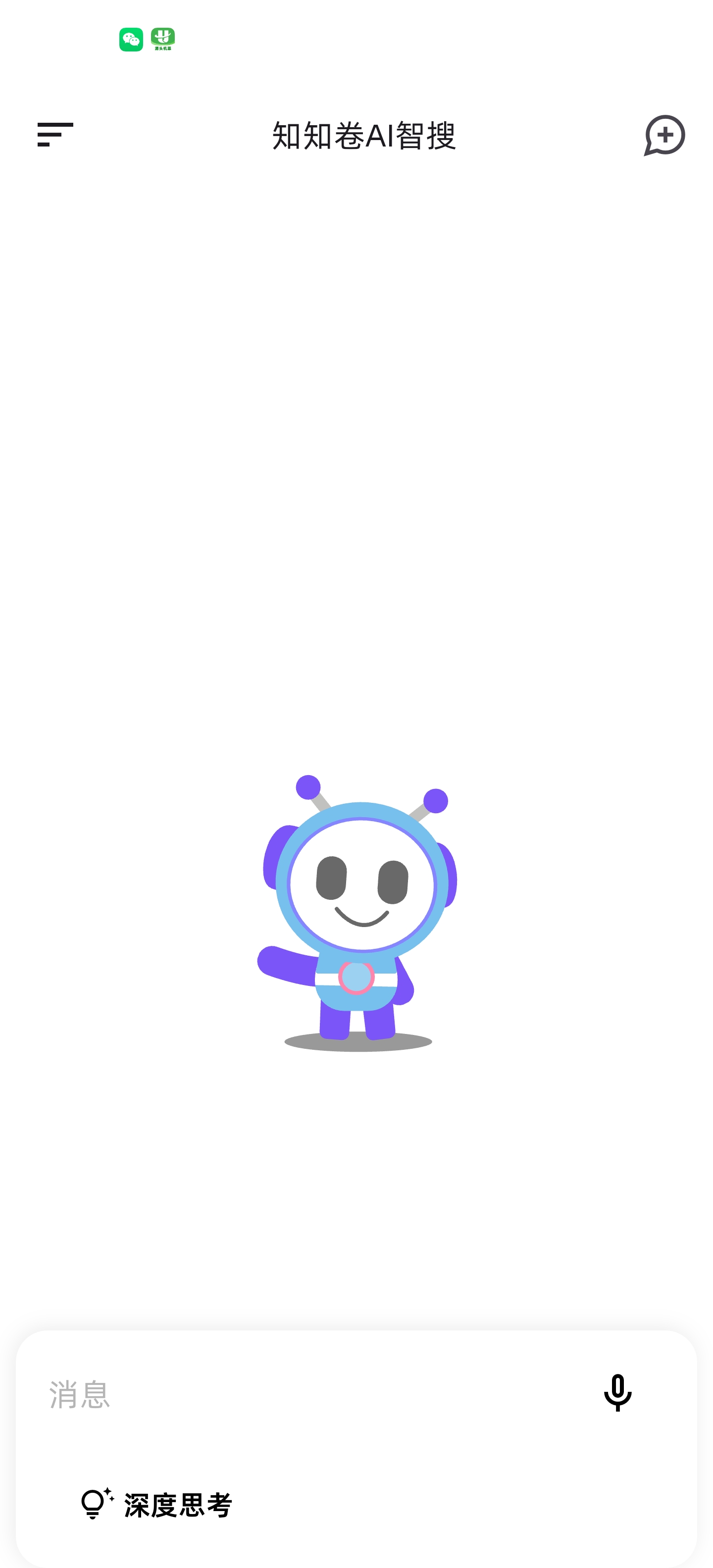 智能问答功能